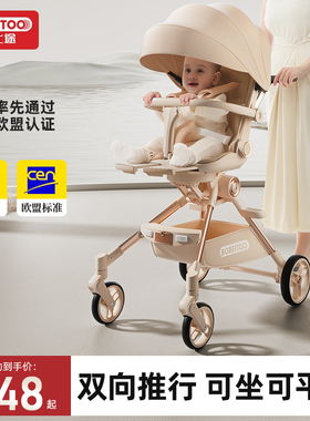 贝比途遛娃神器婴儿推车可坐可躺折叠式超轻便儿童宝宝溜娃手推车