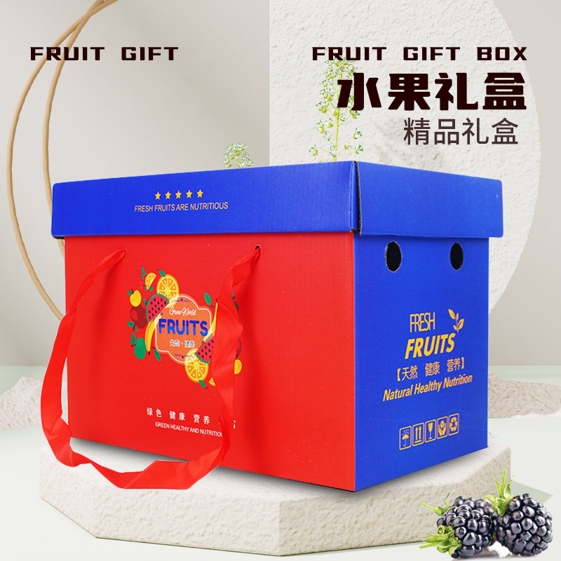 6-10斤装水果高档礼盒包装纸箱苹果桃子蜜桔葡萄纸盒定制包装箱子