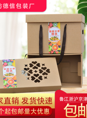 牛皮纸箱子葡萄梨水果蜜桃蔬菜苹果甜西瓜樱桃羊角蜜包装盒礼品盒