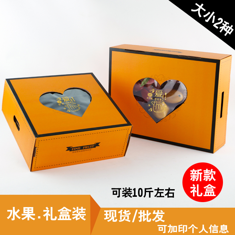 水果包装盒10斤装橙色创意脐橙通用手提苹果送人礼品盒纸箱子新品