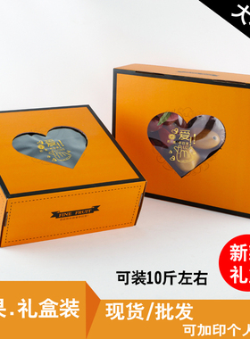 水果包装盒10斤装橙色创意脐橙通用手提苹果送人礼品盒纸箱子新品