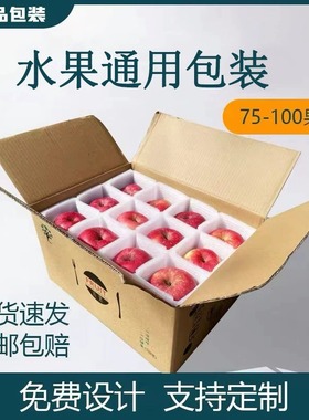 珍珠棉水果托苹果伸缩网格托箱水蜜桃包装礼盒黄桃打包快递纸箱子