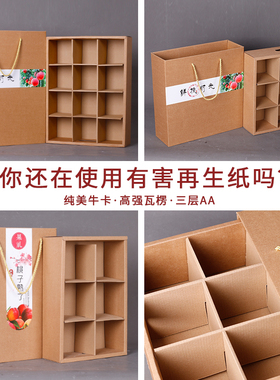 桃子包装盒通用牛皮纸水果礼盒石榴苹果6格9格12格纸箱子定制logo