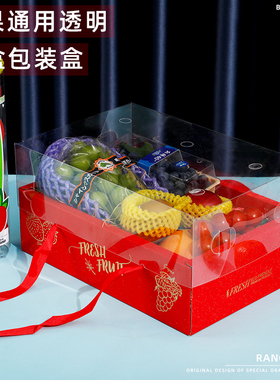 水果礼盒空盒子包装盒礼品盒高档创意葡萄苹果桃子包装箱箱子定制