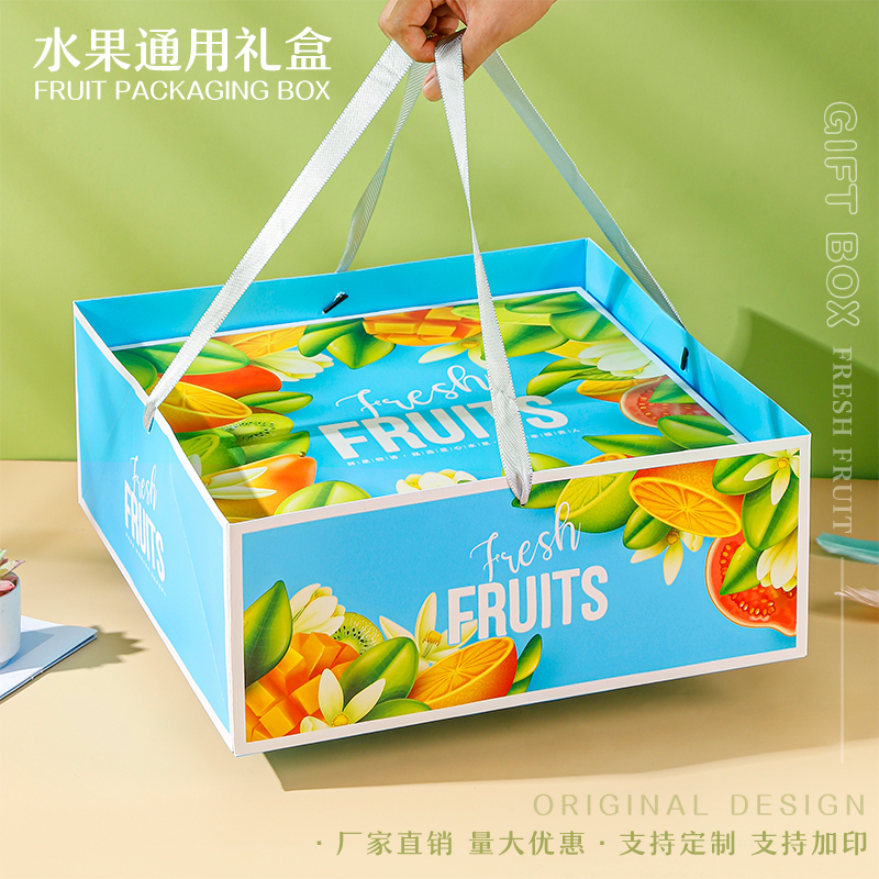 水果包装盒空盒子苹果礼盒高档包装石榴橙子火龙果芒果定制纸箱子