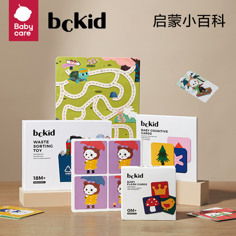 【bckid】宝宝婴幼儿益智启蒙认知卡识图动物卡片儿童看图识字卡