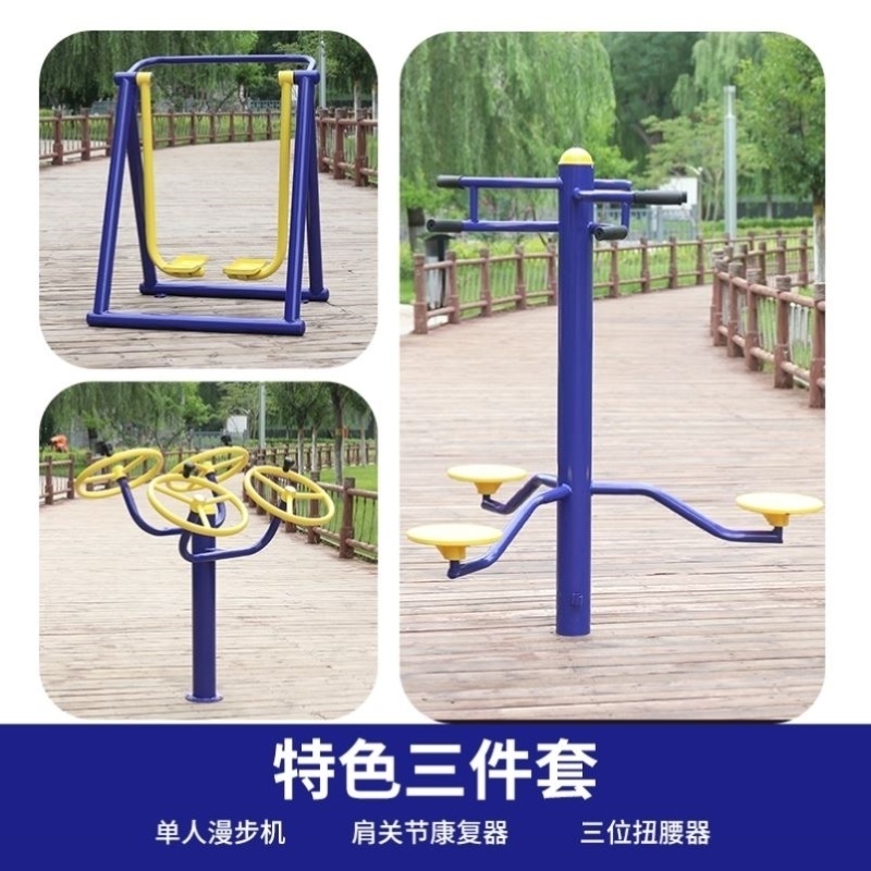 公园健身器材塑木体育户外路径秋千小区锻炼新国标广场运动塑钢