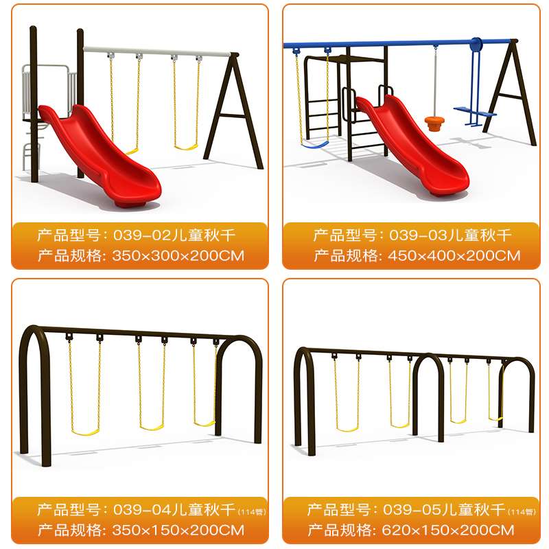 儿童户外幼儿园大型秋千架铁链荡桥组合小区广场玩具游乐健身器材