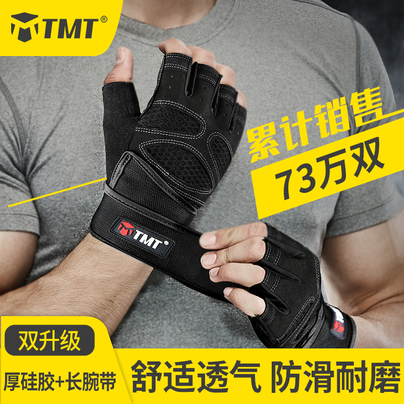 TMT健身手套男撸铁硬拉器械单杠力量护腕锻炼半指运动训引体向上