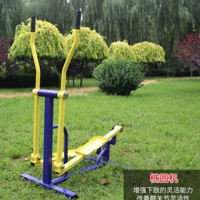 室外健身器材椭圆机家用小区广场公园体育锻炼户外健身路径平步机