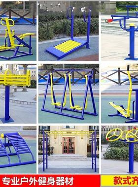 户外健身器材社区公园广场健身路径家用康复锻炼新农村运动漫步机