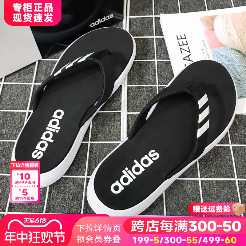 Adidas阿迪达斯人字拖男新款官方旗舰正品外穿运动沙滩鞋男士拖鞋