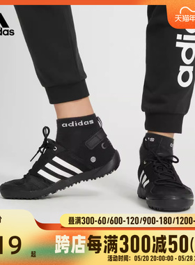 adidas阿迪达斯2024年夏新款男女鞋透气运动休闲户外涉水鞋HP8636