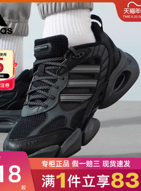 adidas阿迪达斯夏季男鞋CLIMACOOL VENTO 3.0运动鞋跑步鞋IH2289