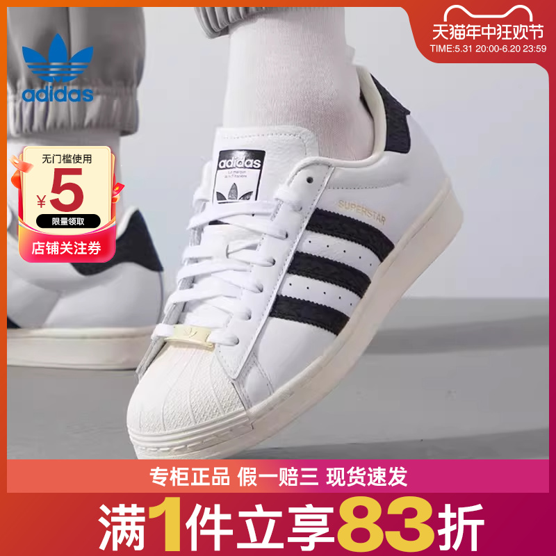 adidas阿迪达斯三叶草男女鞋贝壳头运动鞋休闲鞋板鞋IF3637