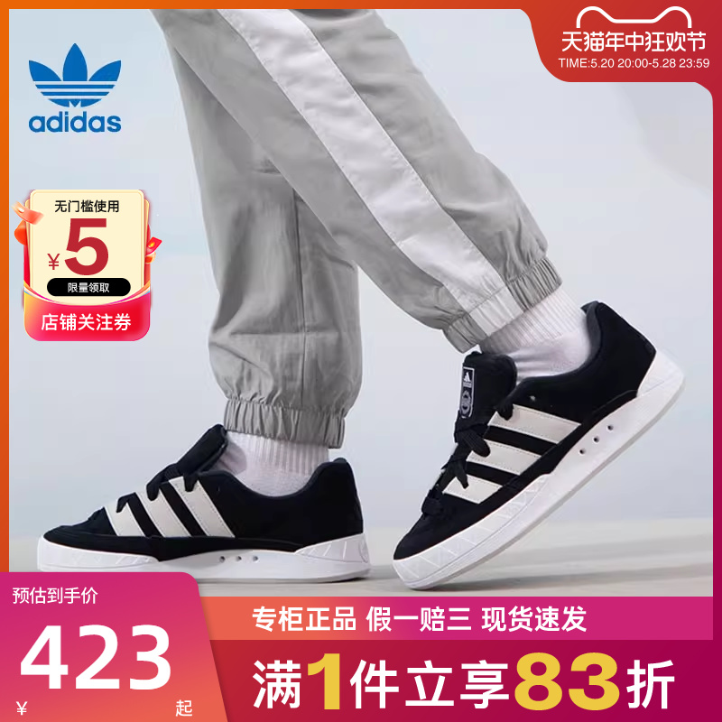 adidas阿迪达斯三叶草男女鞋ADIMATIC运动鞋休闲鞋ID8265
