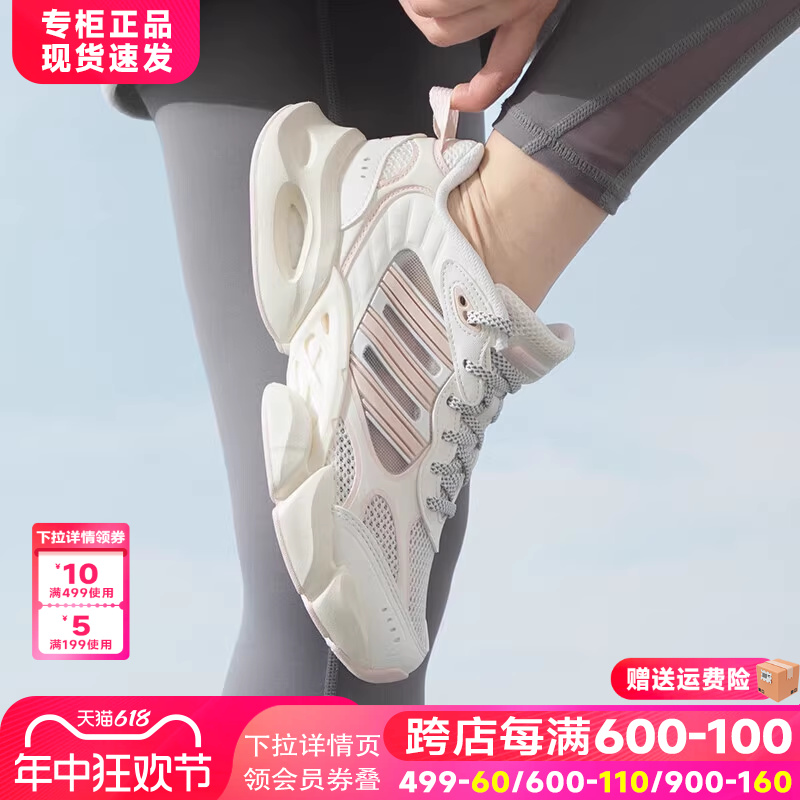 阿迪达斯女鞋跑步鞋官方正品2024夏季新款缓震透气清风运动鞋子男