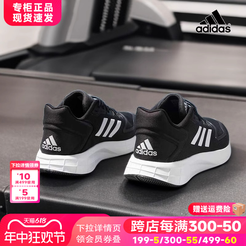 Adidas阿迪达斯男鞋正品官方旗舰2024新款跑步鞋夏季透气运动鞋男