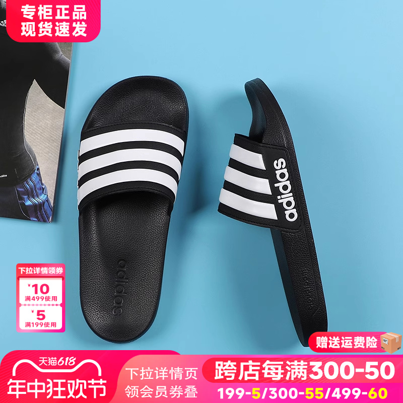 Adidas阿迪达斯拖鞋男款官方旗舰正品新款夏季外穿沙滩凉鞋一字拖