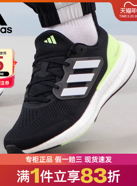 adidas阿迪达斯男鞋PUREBOOST 23运动鞋训练跑步鞋IF9657 IF4839
