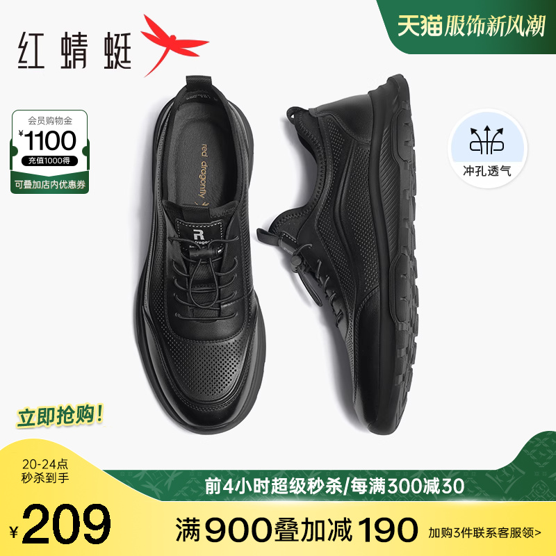 红蜻蜓男鞋夏季新款真皮透气运动鞋男士慢跑户外休闲鞋镂空网面鞋
