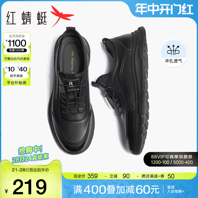 红蜻蜓男鞋夏季新款真皮透气运动鞋男士慢跑户外休闲鞋镂空网面鞋