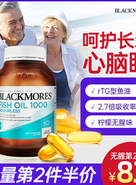 澳佳宝深海鱼鱼油软胶囊鱼肝油中老年进口omega3人用精华液正品