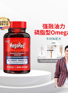 美国进口旭福MegaRed脉拓磷虾油omega3鱼油升级精萃款750mg 80粒