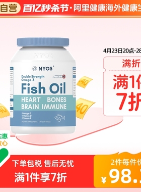 NYO3深海鱼油高含量omega3学生记忆力非鱼肝油小颗粒软胶囊120粒