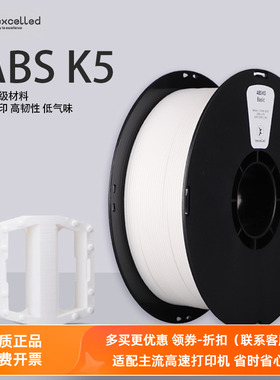 Kexcelled3D打印机耗材ABS K5 1.75/2.85高强度丝线3D打印笔材料
