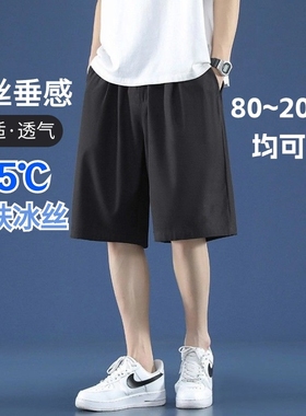 冰丝休闲短裤男士夏季外穿薄款运动篮球大码宽松胖子中裤五分裤子