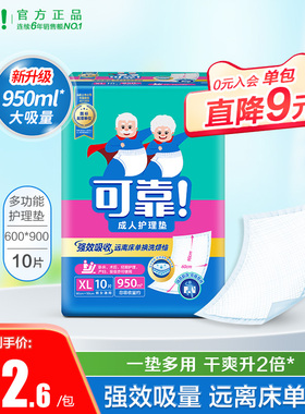 可靠成人护理垫隔尿垫老人用加厚型尿垫一次性护垫孕产产褥垫6090