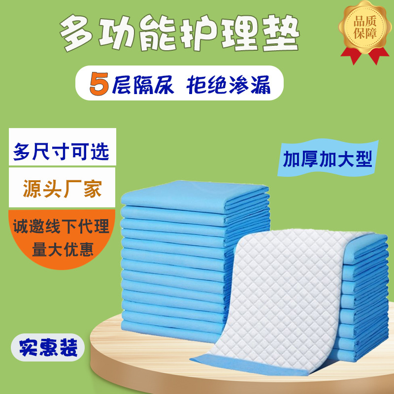成人护理垫一次性隔尿床垫老人尿不湿大尺寸加厚产褥垫纸尿垫