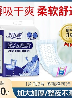 老人纸尿片成年老年人尿不湿隔尿垫护理垫一次性加厚男女专用特价