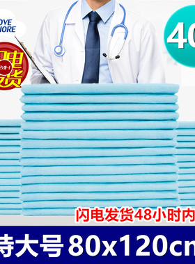 超大加厚成人护理垫80x120大尺寸一次性隔尿垫老人用100x160产妇