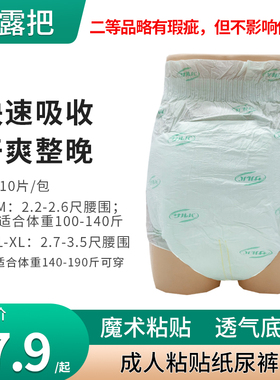二等品纸尿裤加厚款SMLXL成人纸尿片老人一次性尿不湿隔尿护理垫