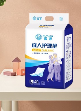 福源成人护理垫老人用一次性大号隔尿垫60×90加厚型实惠装40片
