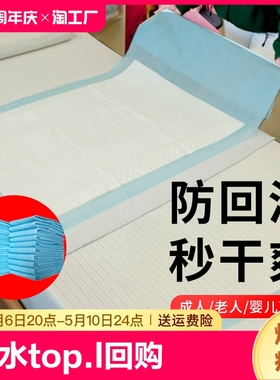 一次性隔尿垫大尺寸成人老人医专用宠物防水产妇产褥护理床单床垫