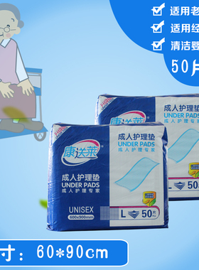 成人护理垫6060成人尿片老人纸尿裤一次性隔尿垫6090年尿不湿