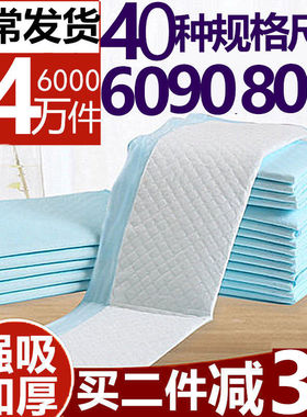 老人用一次性隔尿垫儿大号防水超大床上床单床垫老年人护理垫尿布