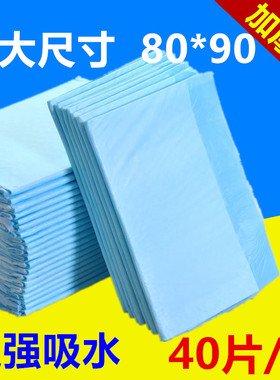纸尿垫老人用一次性成人护理垫加大加厚老年隔尿床垫纸尿裤产妇垫