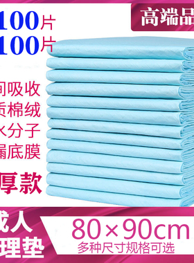 成人护理垫一次性床垫隔尿垫老人用尿不湿护理垫子大尺寸产褥垫