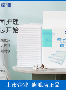 成人护理垫老人隔尿垫专用一次性尿不湿床垫产妇产褥垫60*90