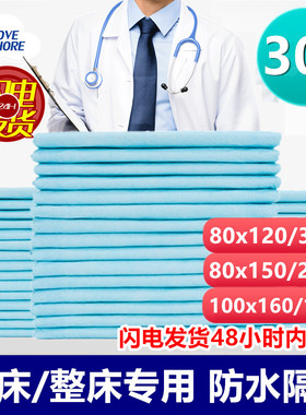 特大号一次性成人用护理垫80x120老人尿垫60x90隔尿垫床垫100X150