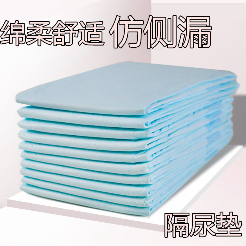 成人护理垫护垫80 150CM特大号纸尿裤尿不湿老人用隔尿垫一次性