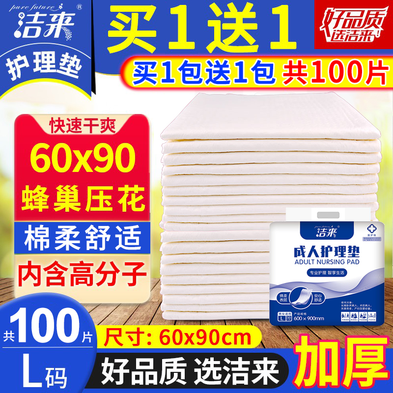 成人护理垫60x90纸尿垫尿不湿一次性隔尿垫老人用护垫加厚老年人