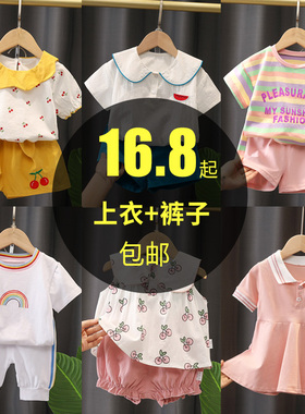 女宝宝夏装新款韩版女童两件套小童衣服短袖套装0-1-3岁2洋气童装
