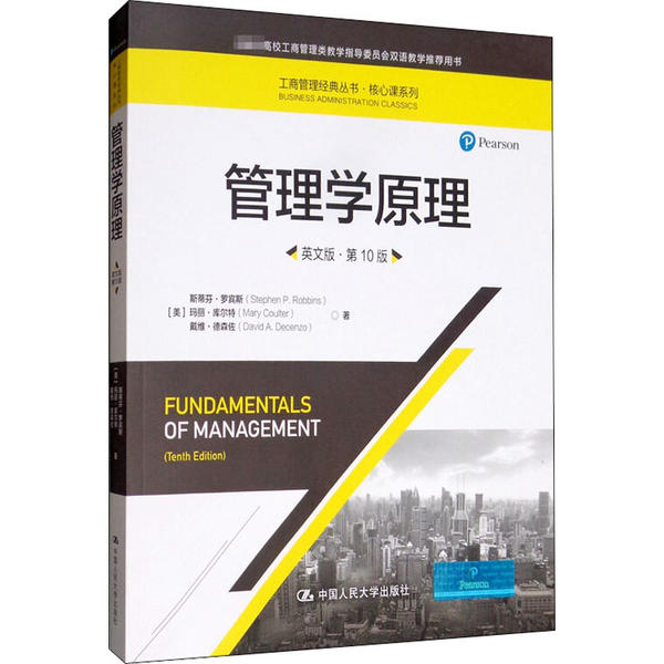 正版图书管理学原理(英文版·0版)斯蒂芬·罗宾斯中国人民大学出版社9787300276717