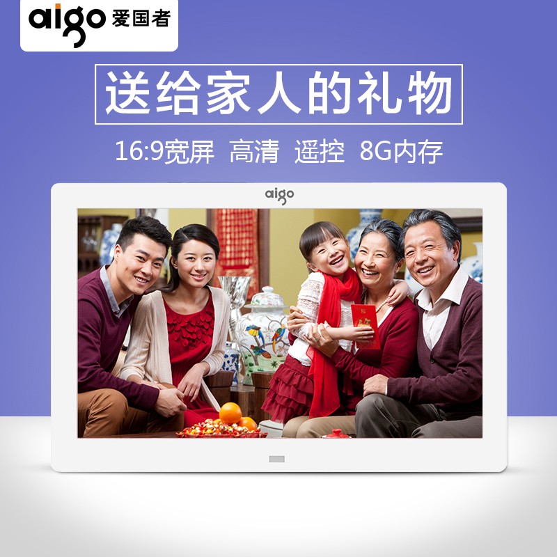爱国者（Aigo）数码相框DPF101 10.1英寸 高清电子相册 智能家居 支持遥控照片音乐视频电子相框