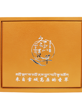 西藏那曲干虫草冬虫夏草（3500条/kg） 20克 送礼礼盒